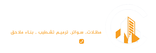 مظلات وسواتر الرياض